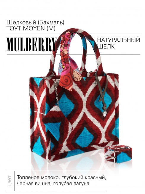 Шелковый (Бахмаль) тоут Moyen (M) TROPICUS PORTALUS! (Тропический портал) TROPICUS PORTALUS!/M